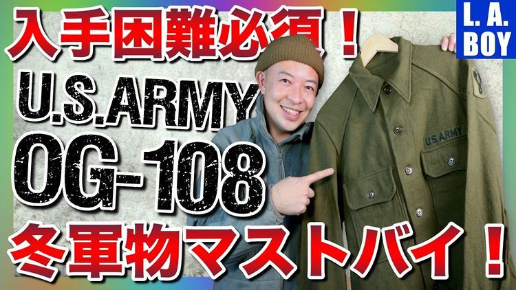 80's 米軍 ヴィンテージ ウールシャツ US ARMY OG-108